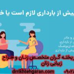 آزمایشات مهم قبل بارداری